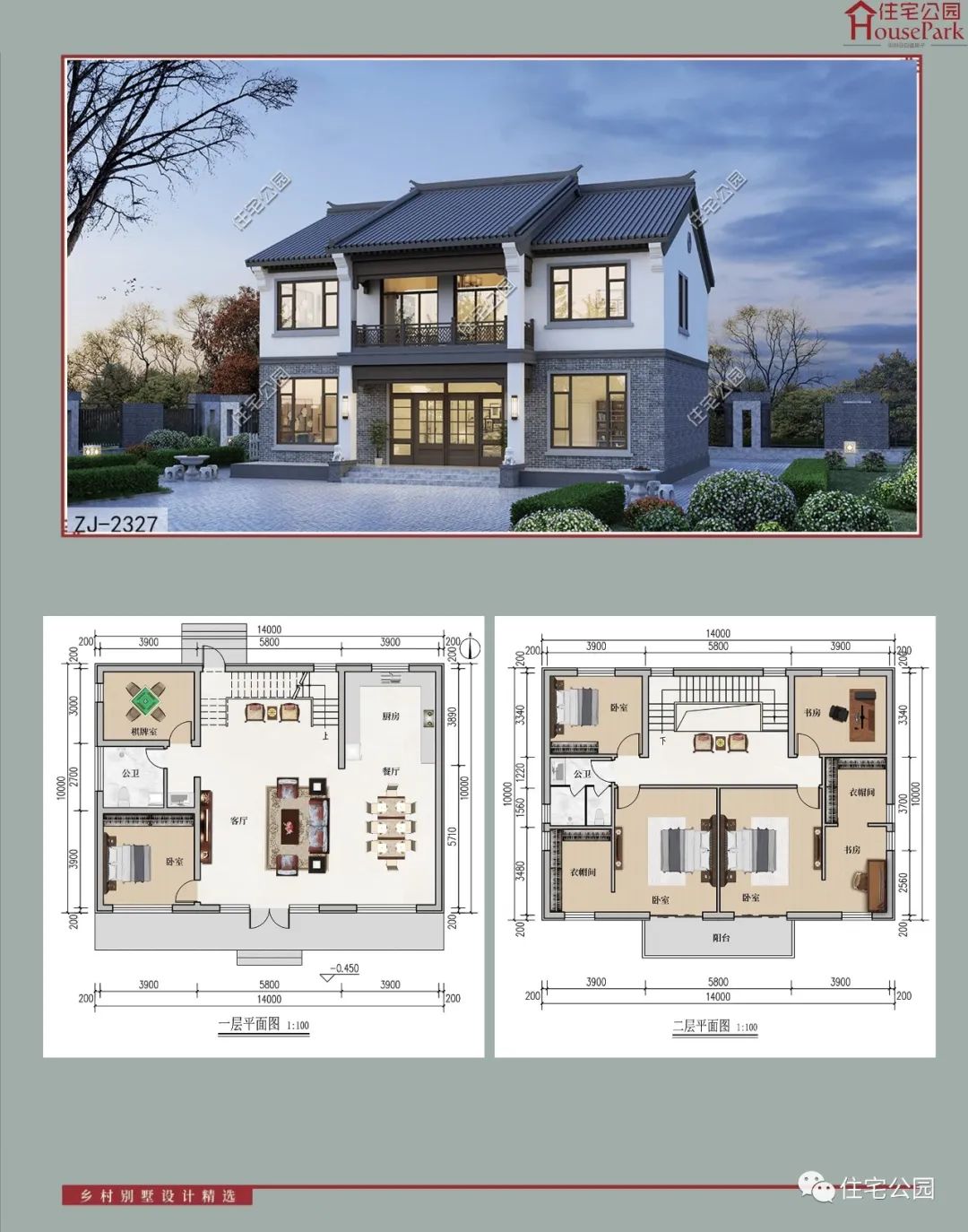 二层430套农村自建房施工图含建筑结构水电