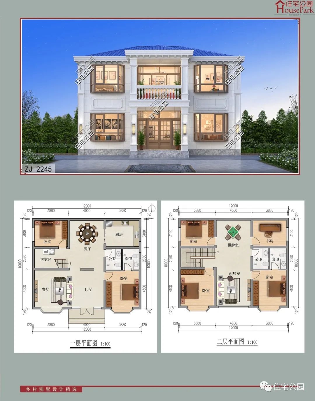 >正文>以上便是我们为大家带来的430套农村二层户型图,户型多样设计