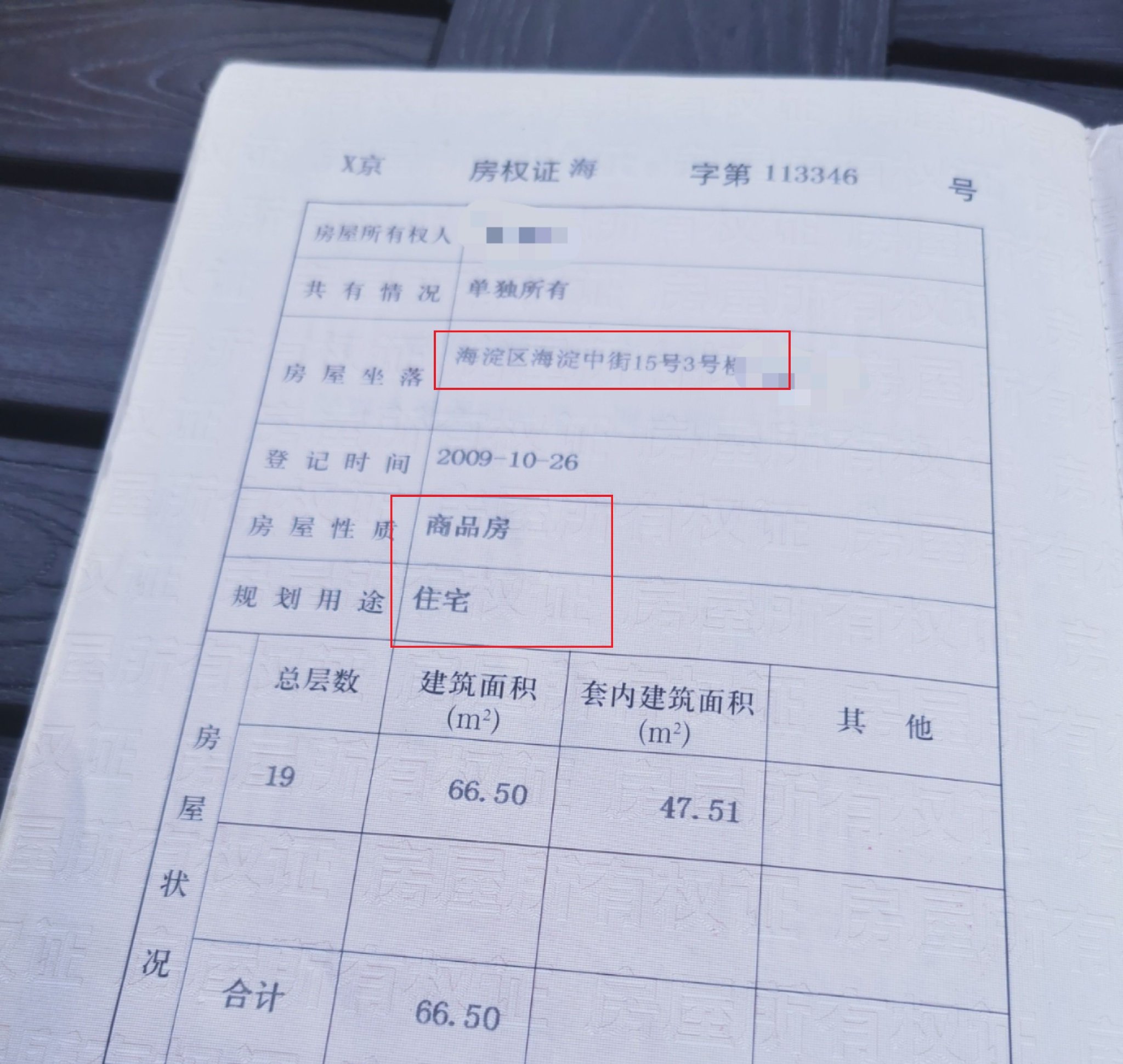 小区的其他配套服务和收费项目也可以证明其居民楼的属性