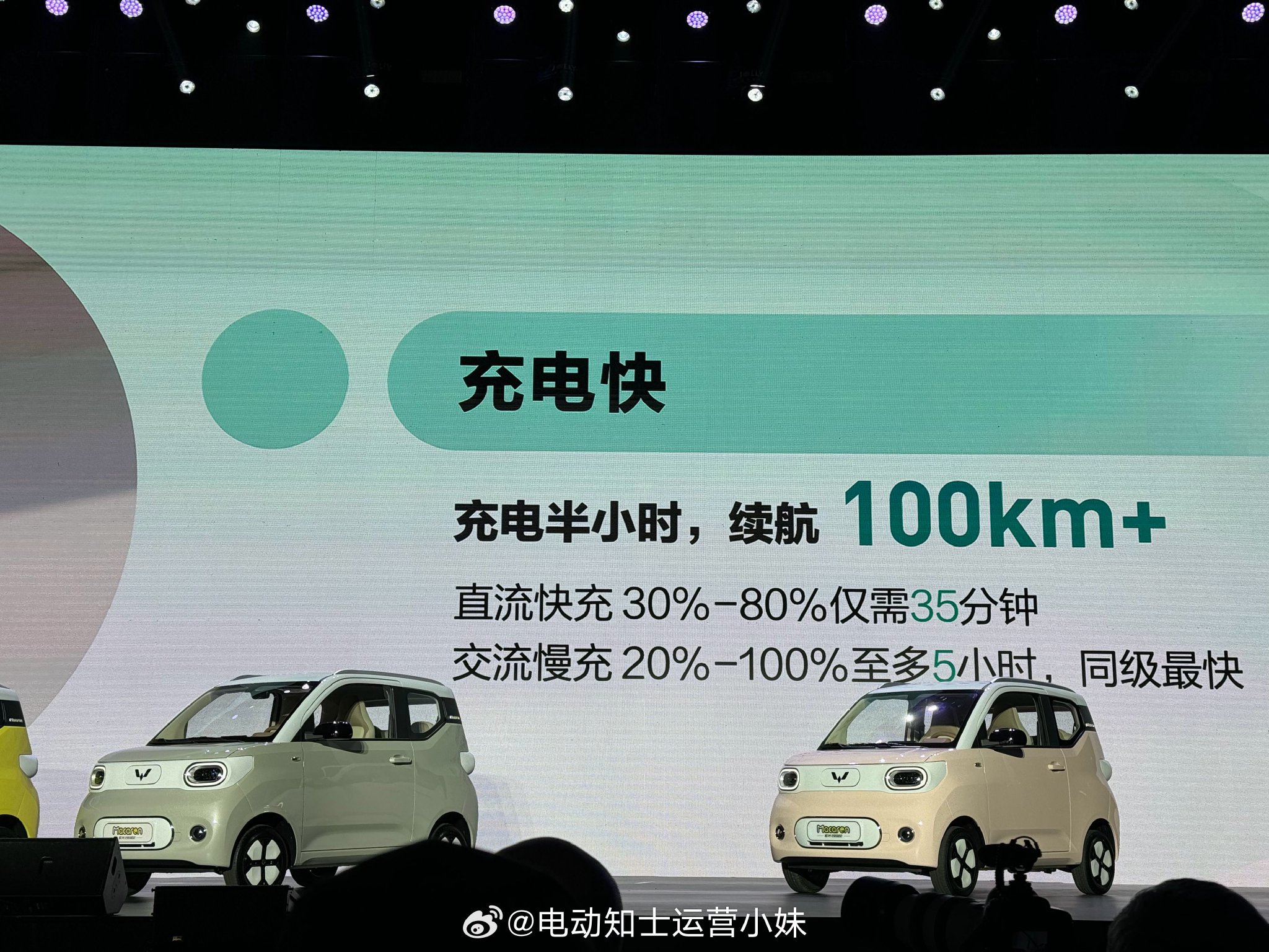 第三代五菱宏光miniev马卡龙正式上市新车型售价468万