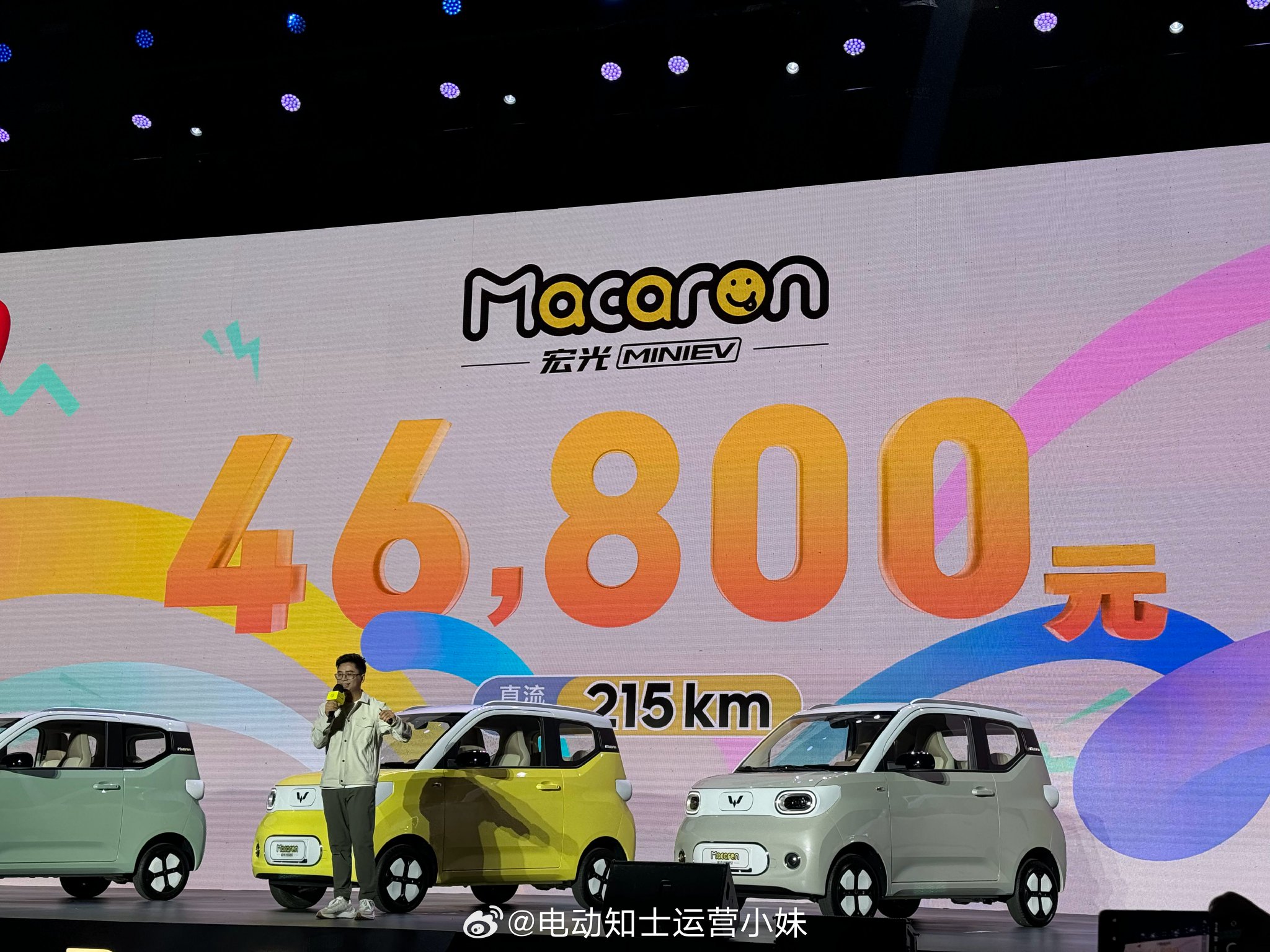 第三代五菱宏光miniev马卡龙正式上市新车型售价468万