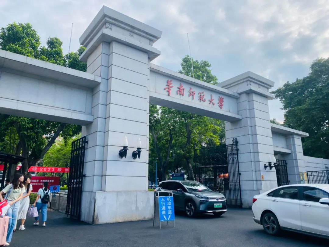 华南师范大学.信息时报记者 邹甜 摄
