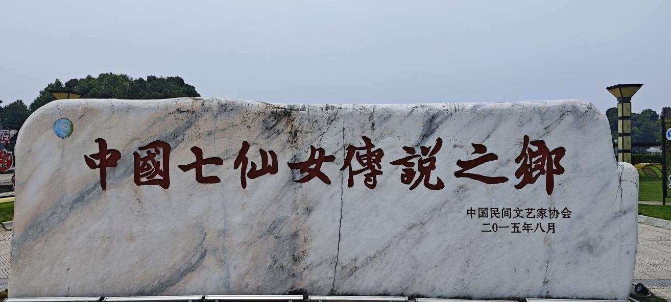 获评国家级旅游度假区后新余仙女湖的变与不变
