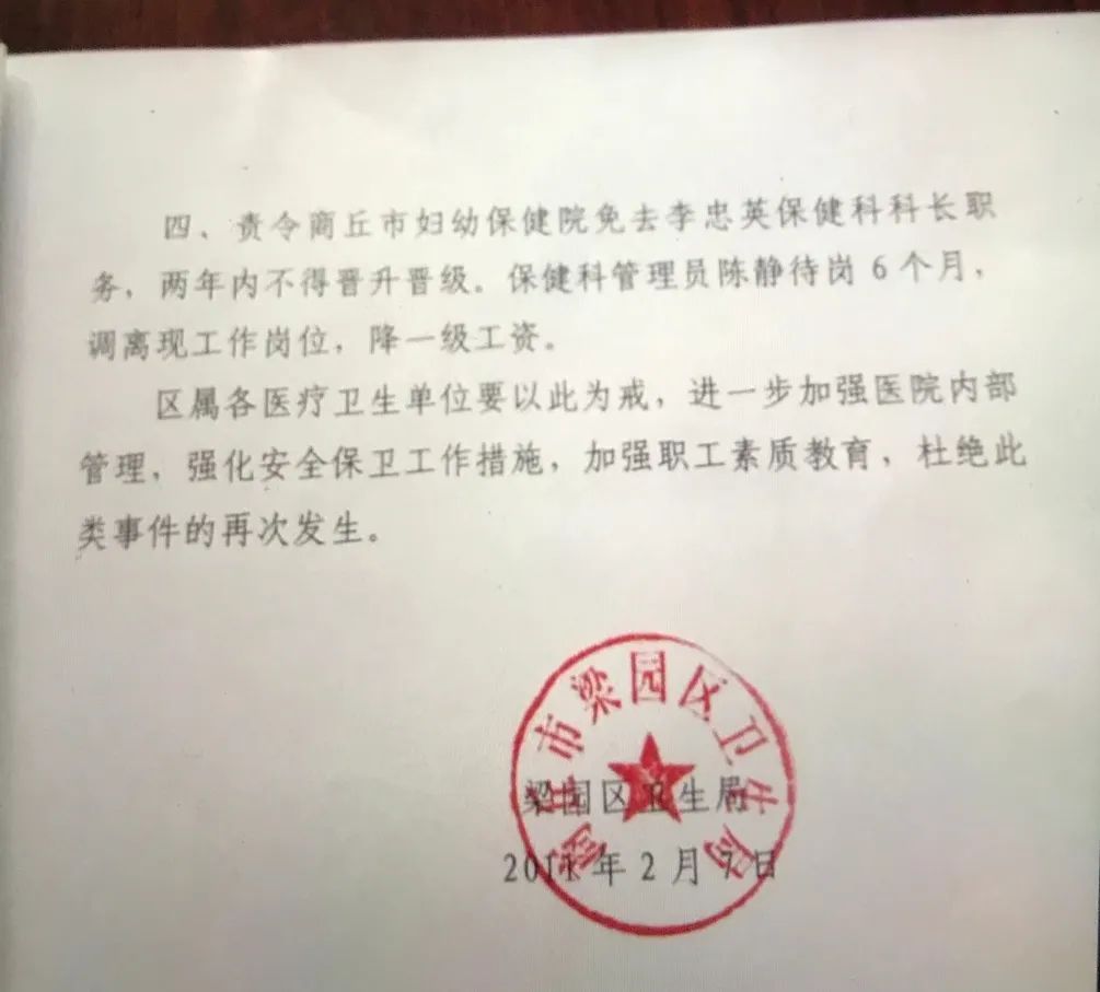 12年"悬案"告破,4885份出生证明被盗,医院原科长被判八年有期徒刑