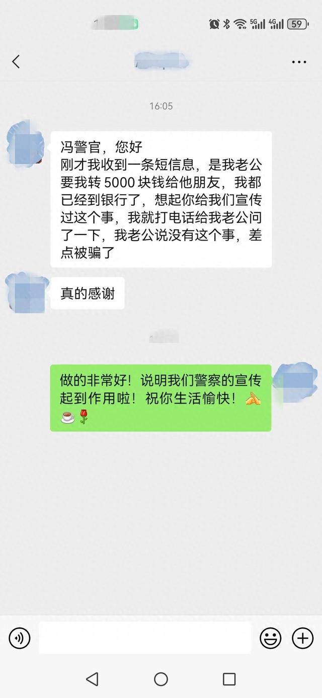 张女士发来的微信,大致内容为:张女士的老公要求其转款5000元给朋友