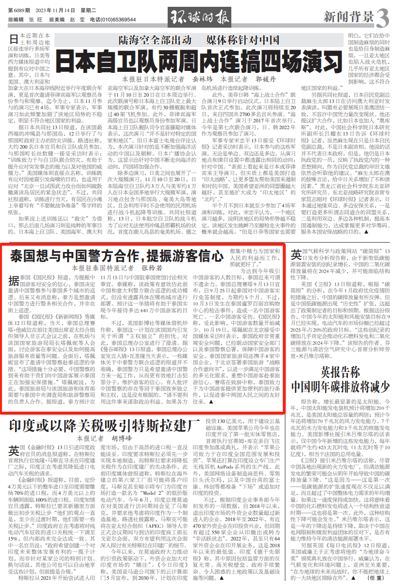 泰国总理赛塔9月13日宣布,自9月25日起泰国对中国游客实行免签制度