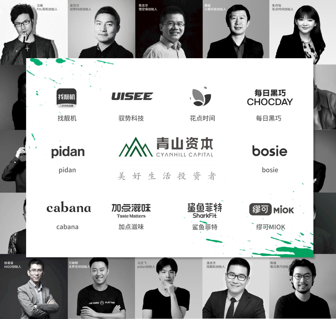 青山资本投资健康控糖食品品牌慢糖家青山家