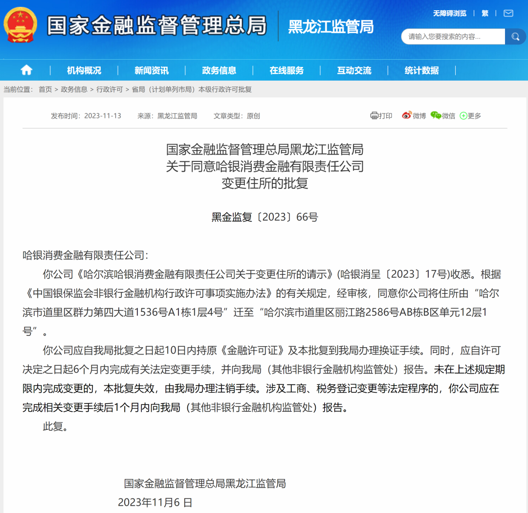 审营业执照为哈要银行流水 新浪网