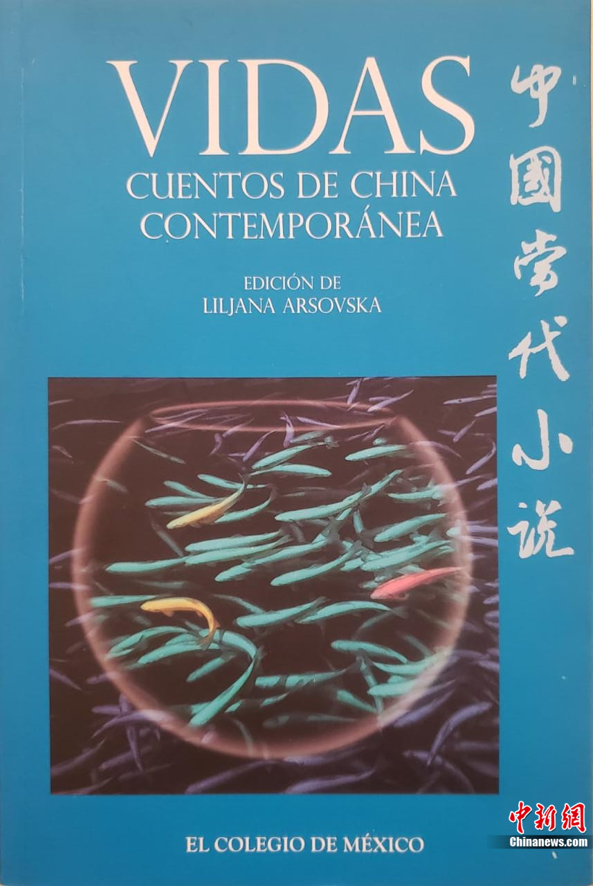 莉莉亚娜翻译出版的《当代中国小说集》封面.受访者供图