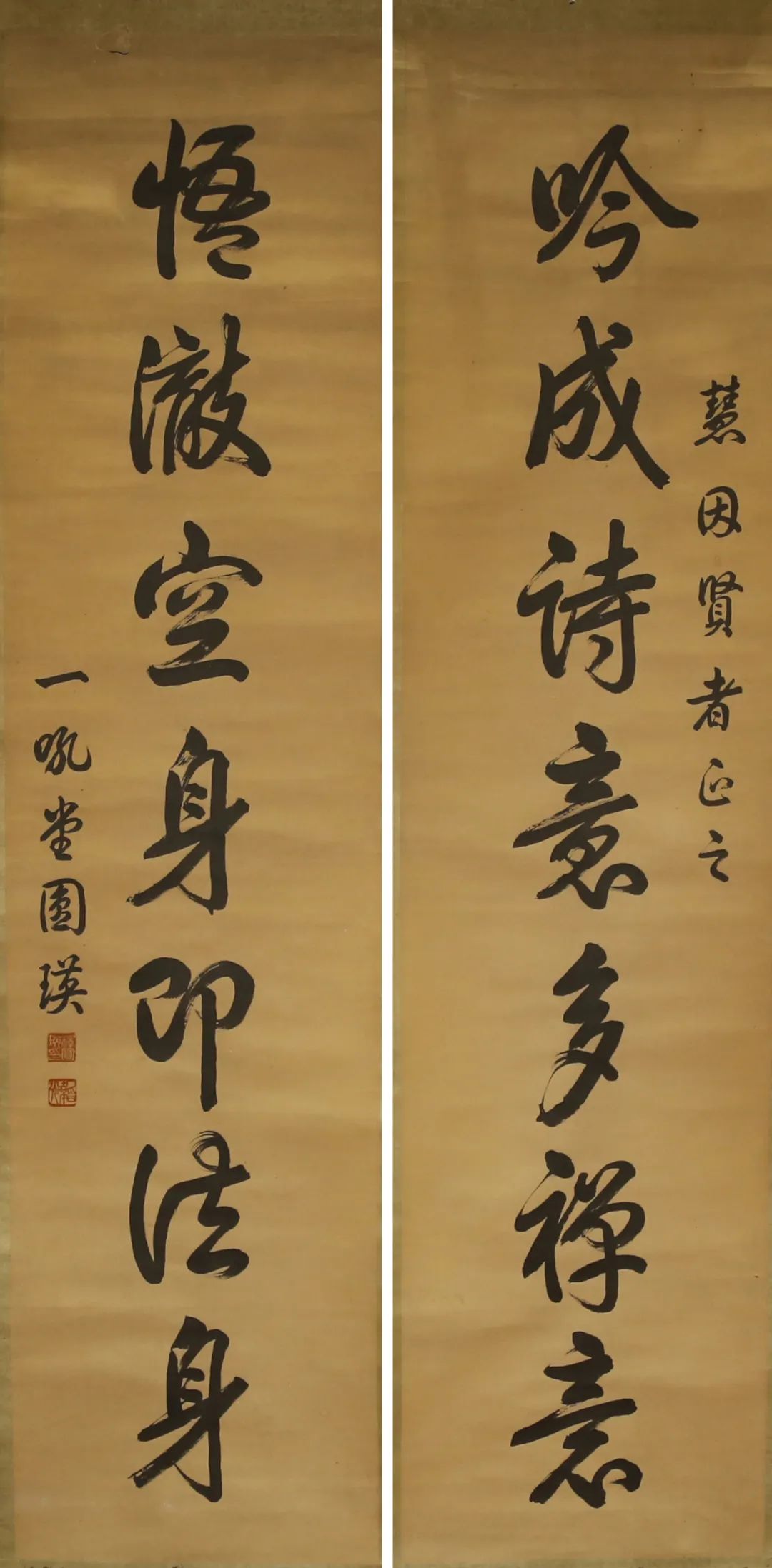 "吟成,悟澈"七言联 圆瑛法师 书法&nbsp;129.7×31.