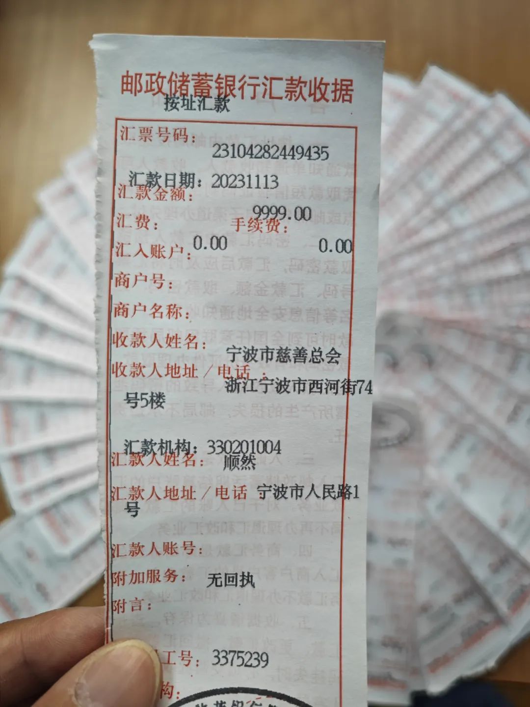 信封里是一叠厚厚的汇款收据,共110张,其中108张9999元,1张55元,一张