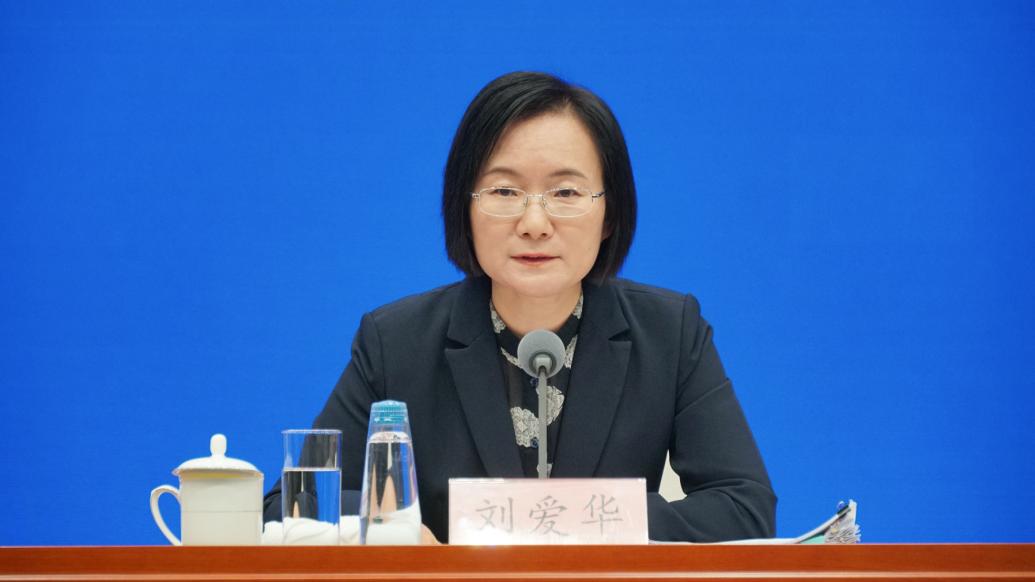 国家统计局新闻发言人,总经济师,国民经济综合统计司司长刘爱华  