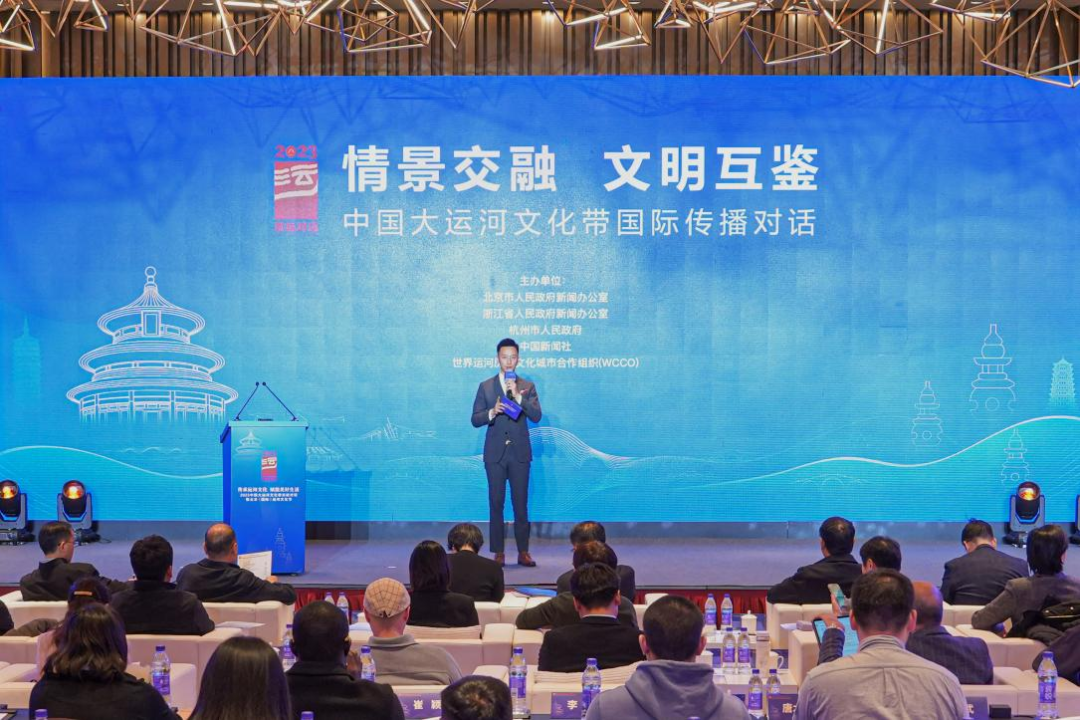 情景交融,助推运河文明交流互鉴——中国大运河文化带国际传播对话