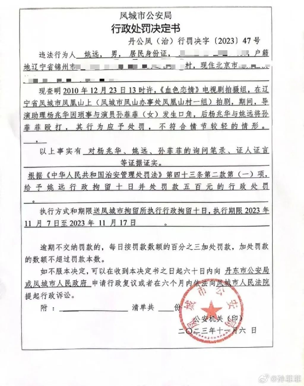 告别短信轰炸！5月1日起，未经同意不得发送商业短信