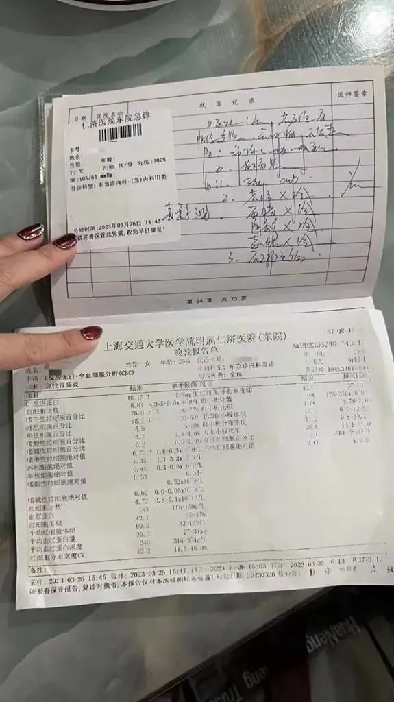 当晚就餐顾客的就医记录(受访者供图)