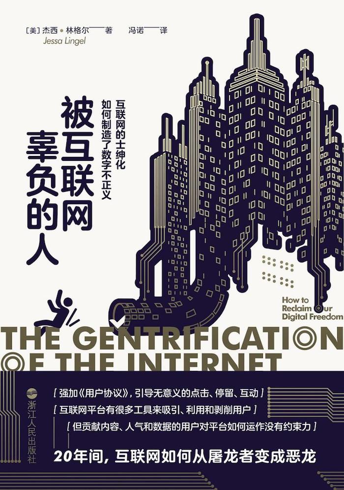 老年群体的网络“失所”与互联网士绅化|互联网巨头_新浪新闻