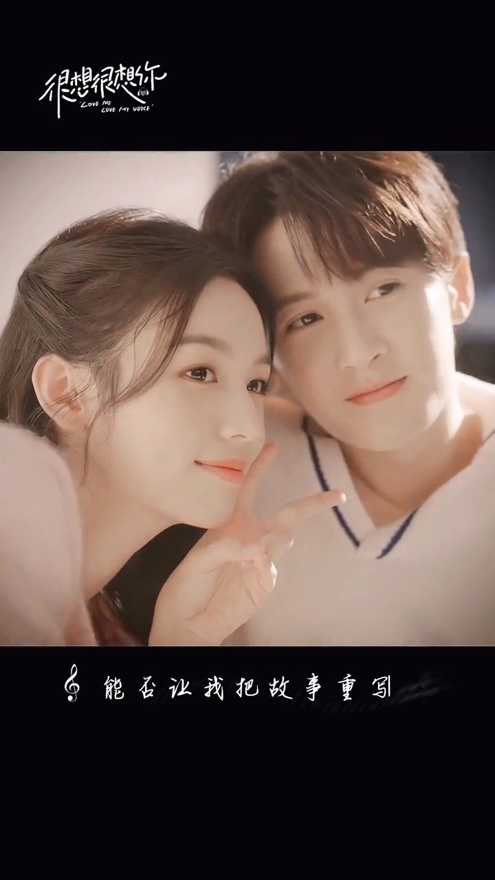 檀健次、周也《电视剧很想很想你》 我们青声细语好配……|檀健次|电视剧很想很想你|周也_新浪新闻