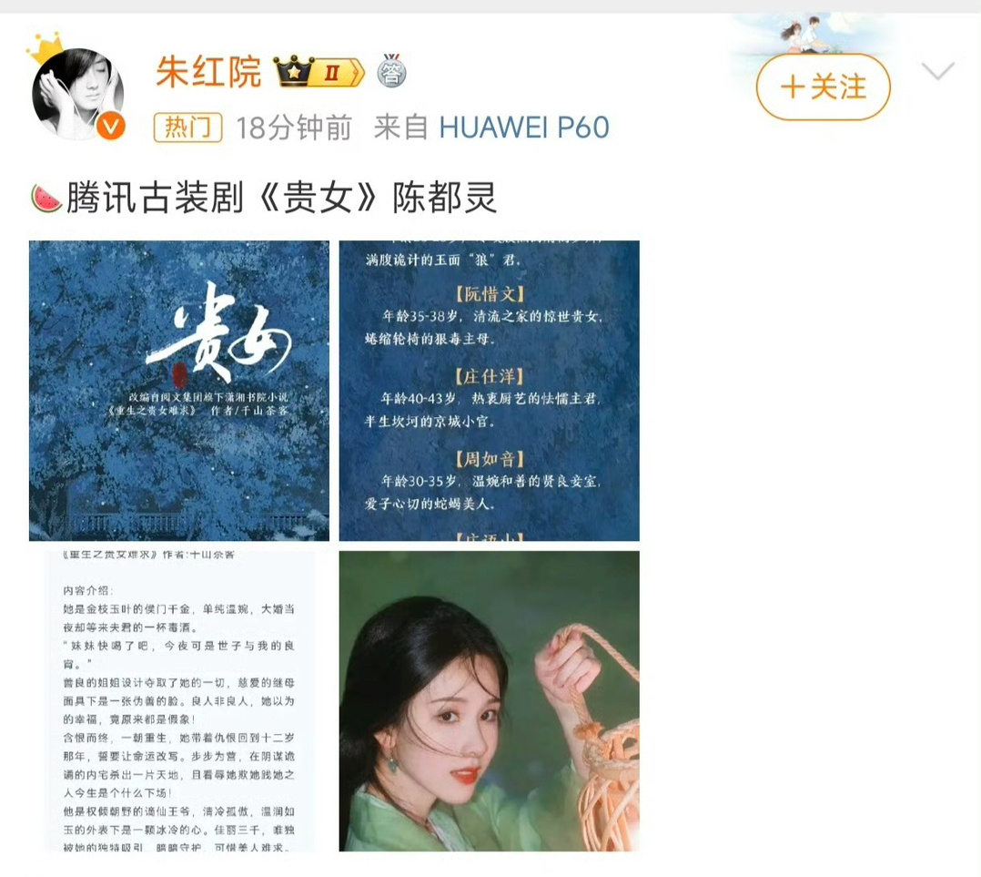 揭秘!贵女空降到底是怎么回事?我来给你聊聊我的看法