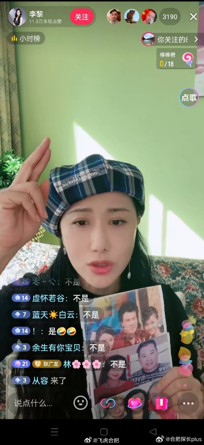 以前主持人李黎现在直播玩命消费超级大赢家……|李黎|超级大赢家|主持人_新浪新闻