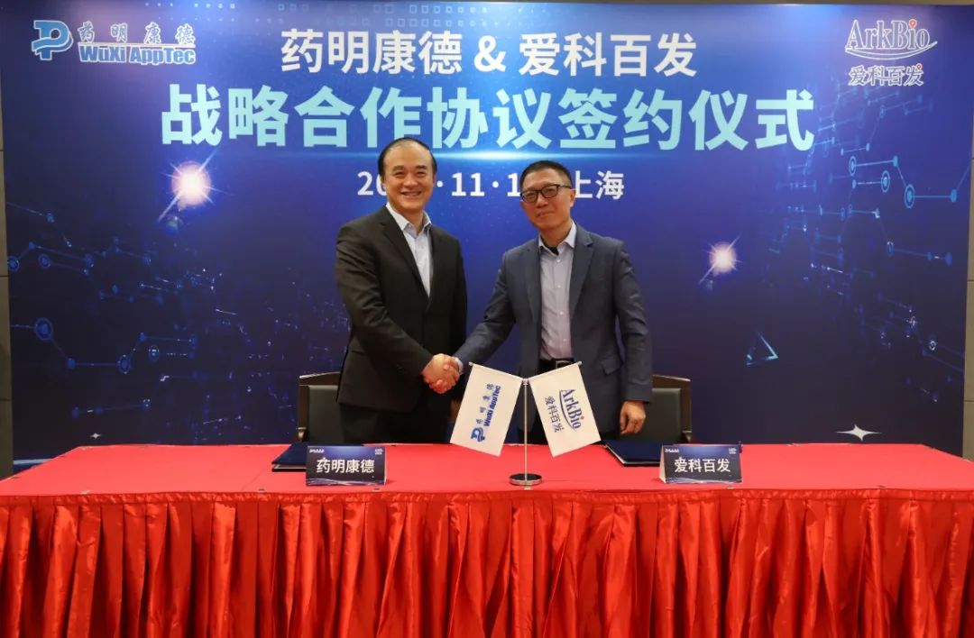 药明康德联席首席执行官杨青博士(左),爱科百发董事长兼首席执行官邬