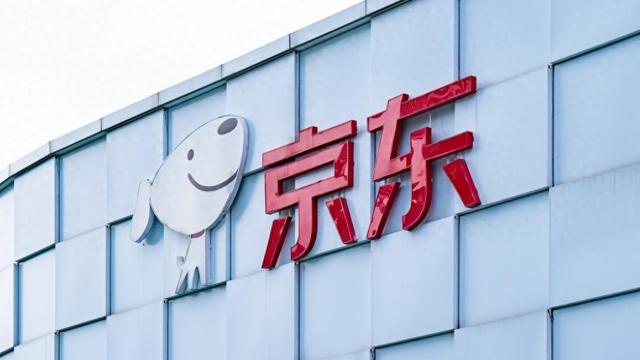京東CEO許冉兼掌零售集團：低價戰略是正向循環，不會犧牲合理利潤和股東利益 - 新浪香港