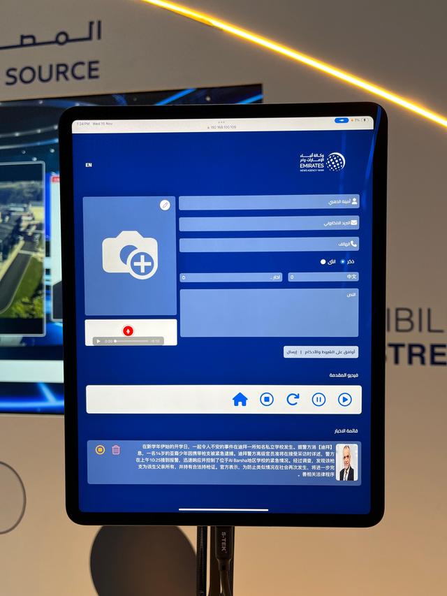 deepfake软件界面 澎湃新闻记者 胡甄卿 图