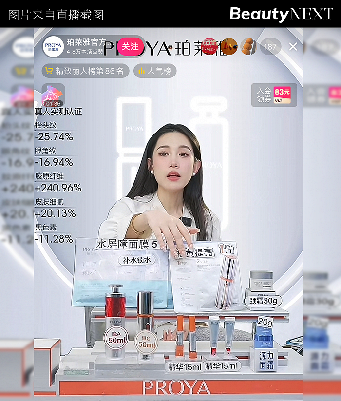 美妆品牌该重新认识"直播"了