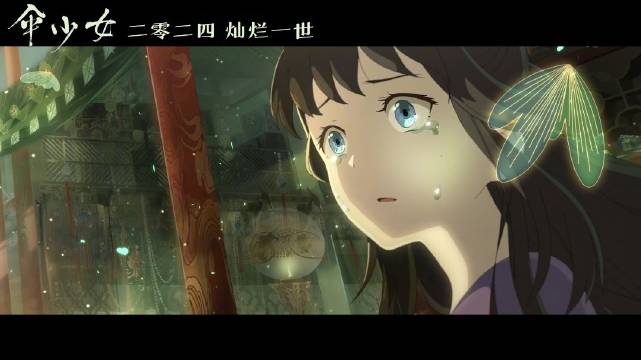 动画电影《伞少女》发布15秒预告……_新浪新闻