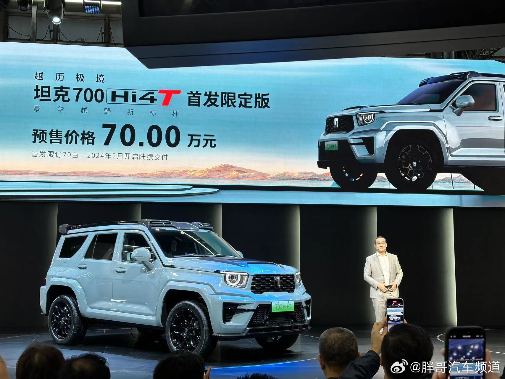 坦克700hi4t将于广州车展首发亮相预售价格7000万元