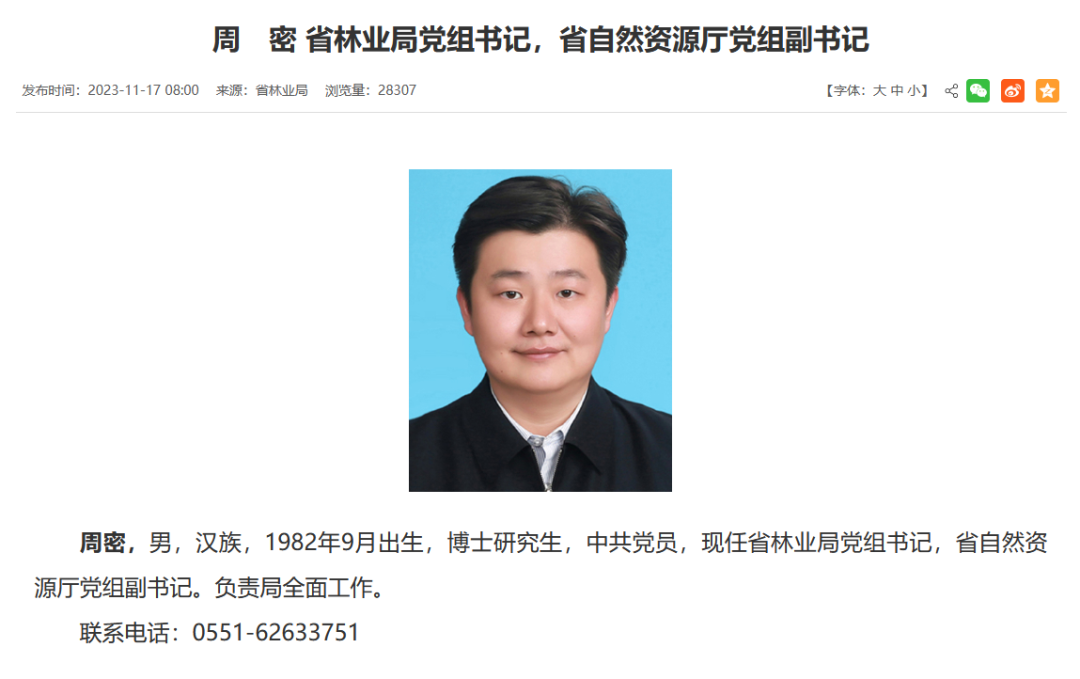 周密,新职明确|周密_新浪财经_新浪网