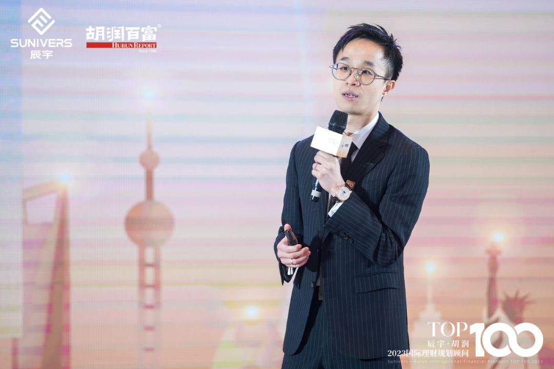 聚焦国际理财规划的发展趋势 | 辰宇·胡润2023国际理财规划高峰论坛