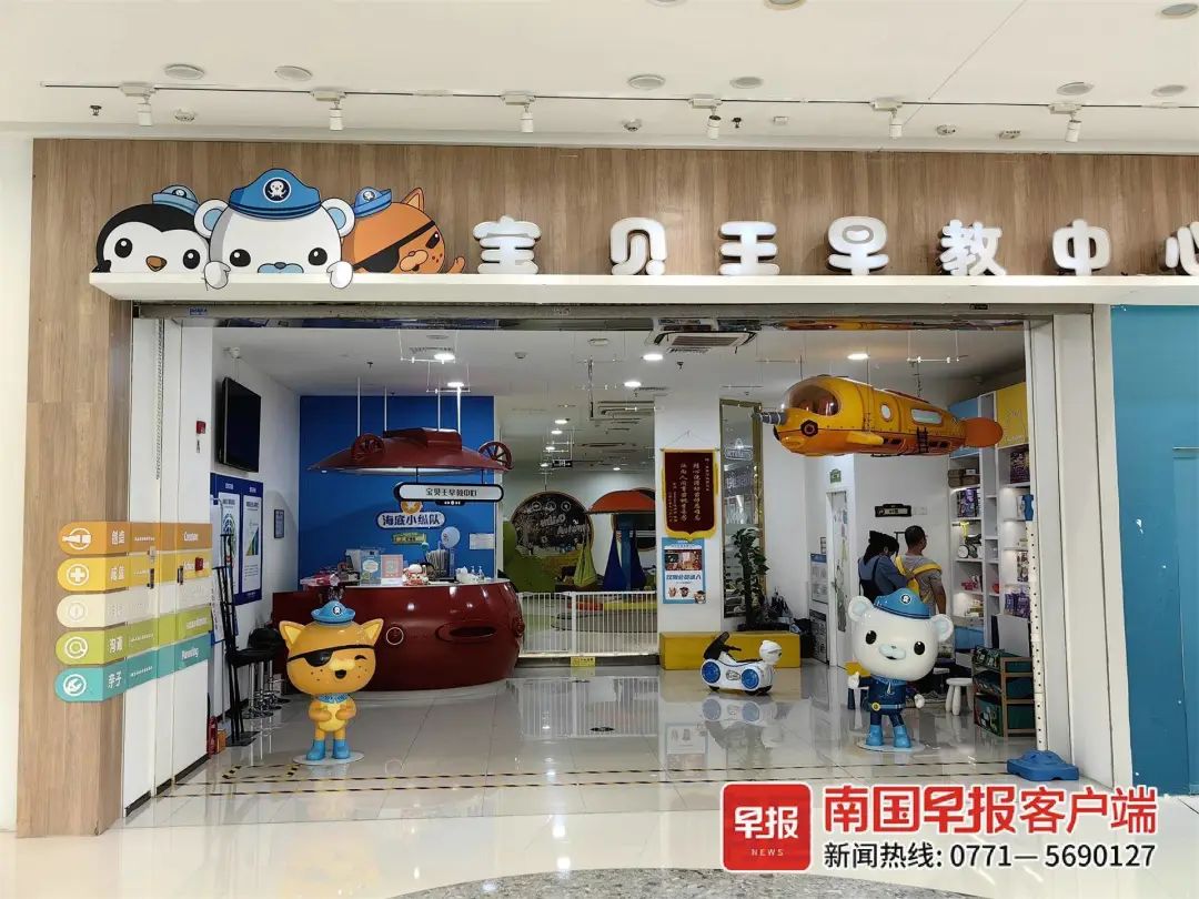 宝贝王早教中心在南宁两个万达广场均有店面.