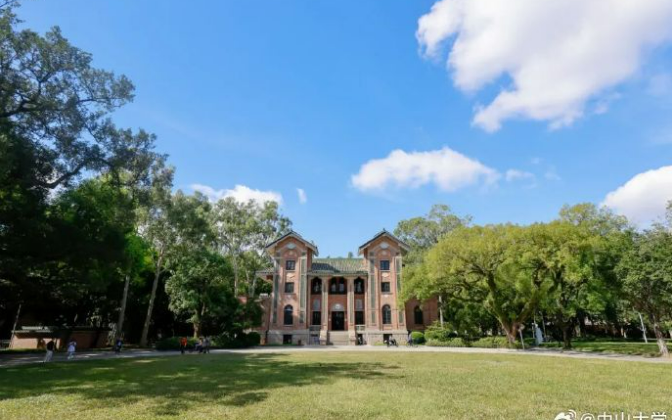 图/中山大学官方微博