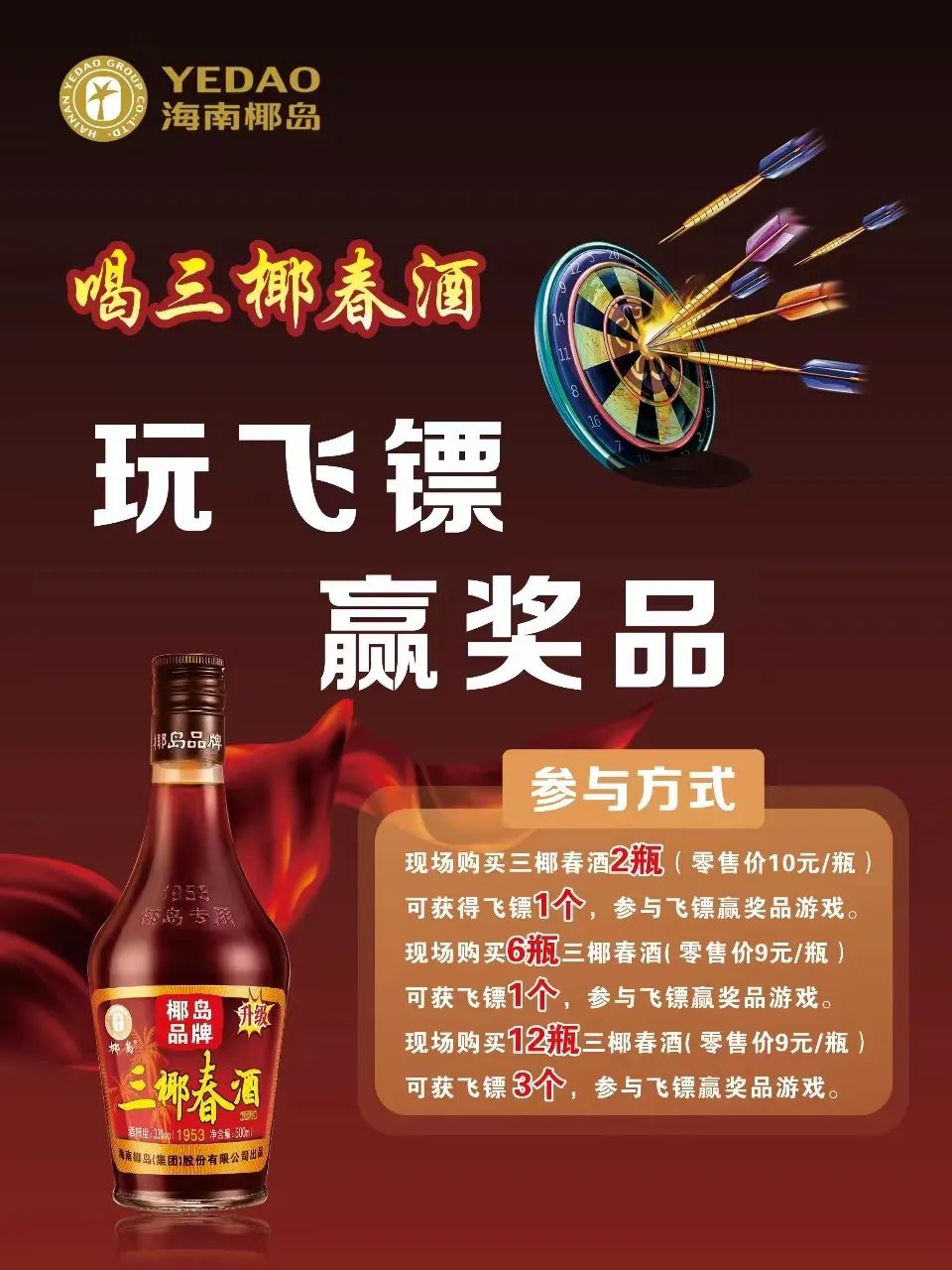 回归故里琼剧椰岛魂惠民演出收官之站即将在云龙镇上演