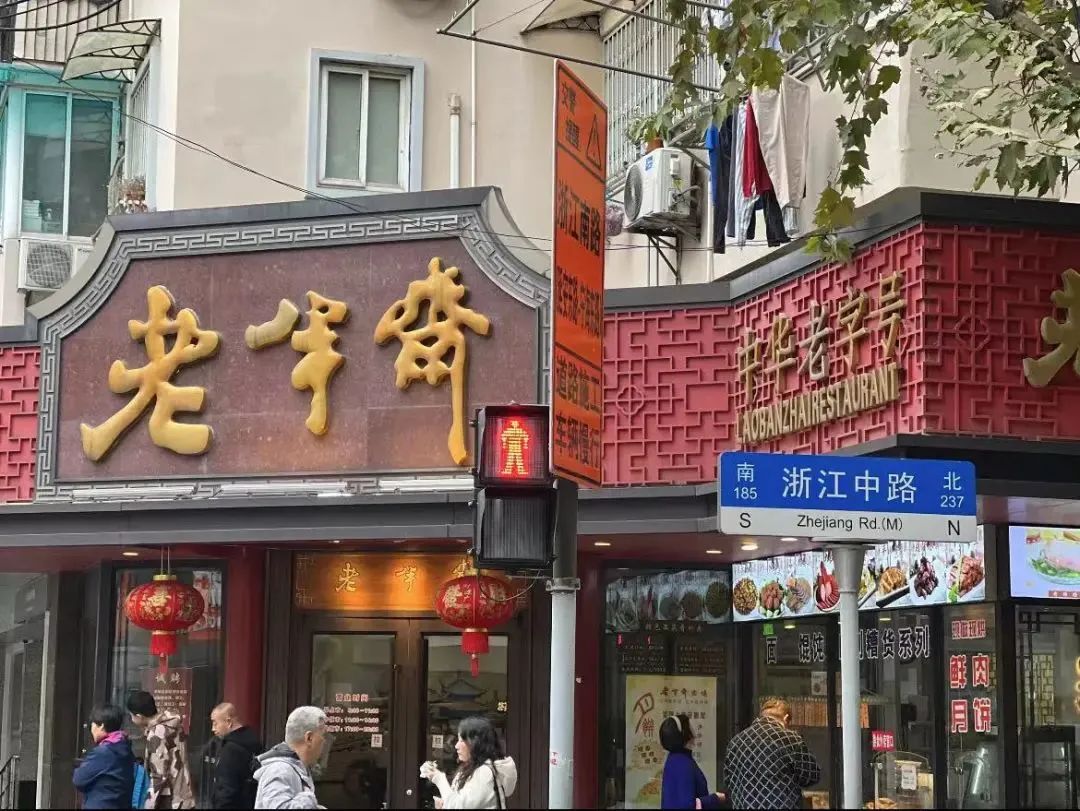 ▲上海老半斋 图片来源：小红书@MMY