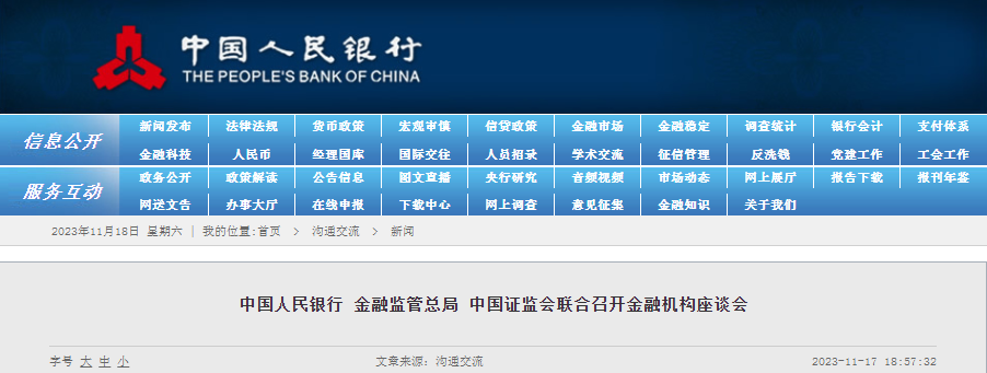 三大部门联合座谈计划支持房产工作新开展，市场迎重大利好