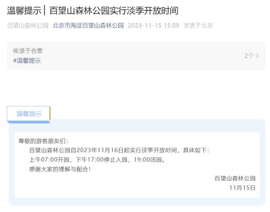巴黎动物园私享指南：在狮吼与企鹅凝视中开派对