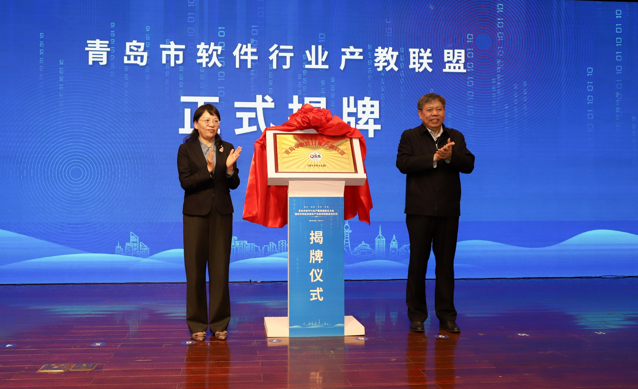 产教联盟成立大会暨软件和信息服务产业链进校园启动仪式在中国石油