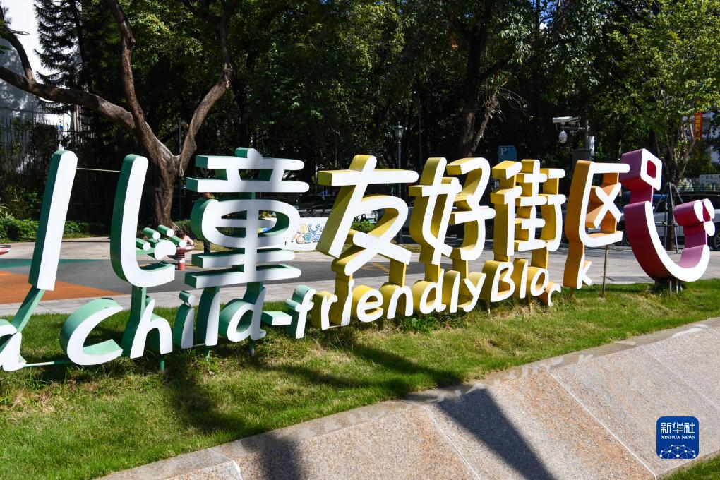 新华全媒 丨一米阳光耀鹏城——深圳打造儿童友好城市样板|鹏城|深圳