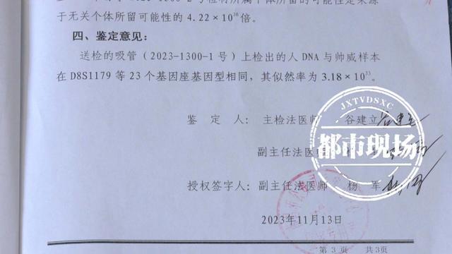 玻璃瓶从天而降,警方采集16份dna揪出肇事者|肇事者_新浪财经_新浪网