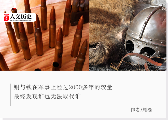 铜与铁的较量:一场长达两千年的武备竞技|弩机_新浪新闻