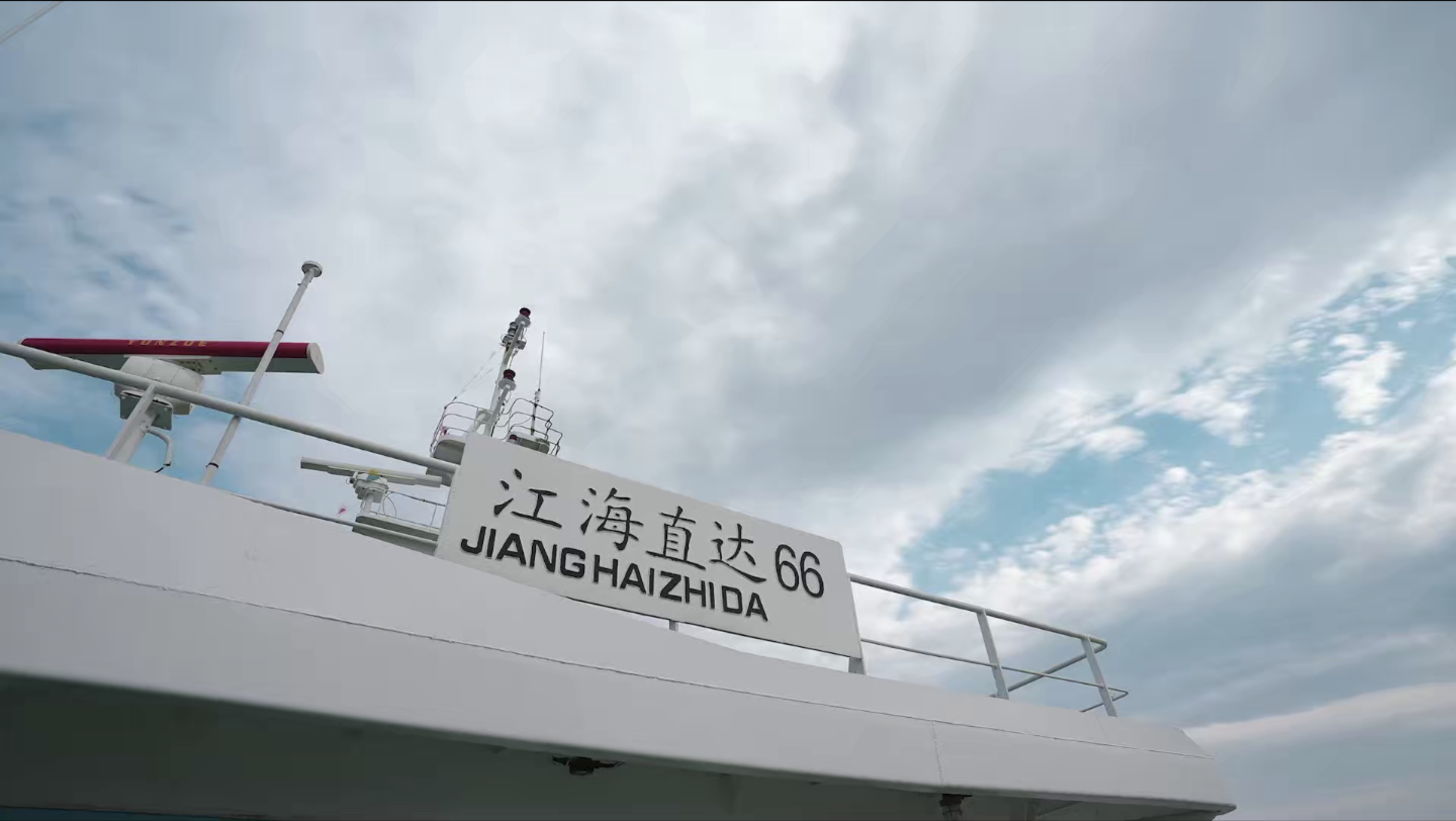 《潮涌长三角》剧照