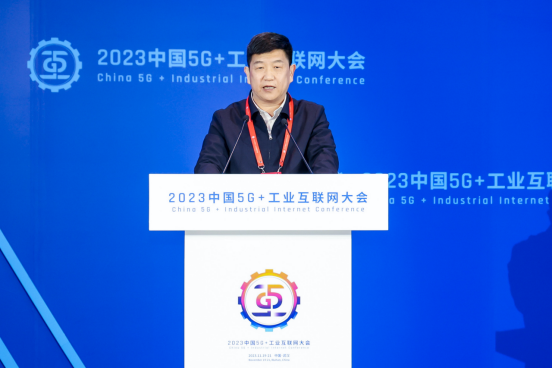2023中国5G+工业互联网大会丨三峡集团总信息师金和平：实施“智慧三峡”战略 建成“智慧大坝”