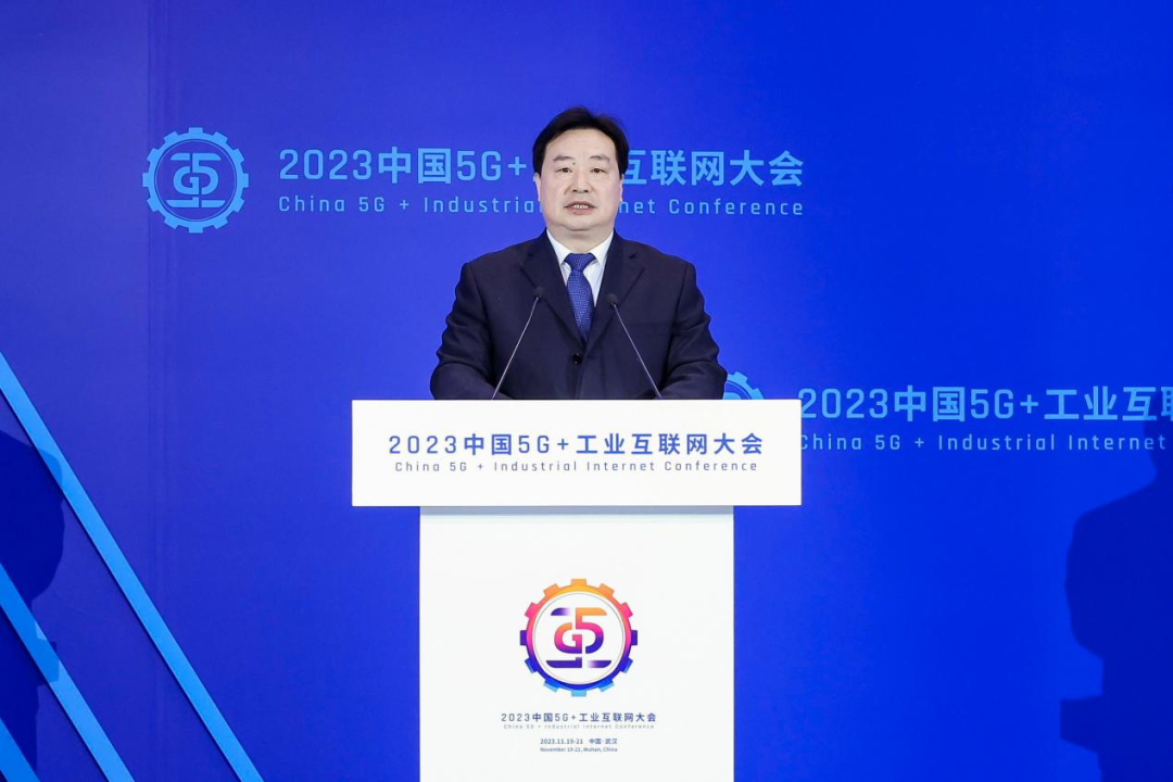 2023中国5g工业互联网大会丨武汉市副市长汪元程打造制造强国高地建设