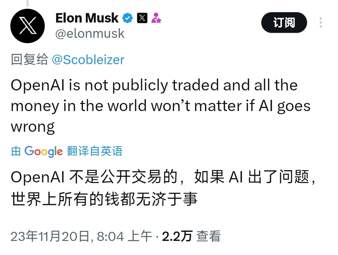 呼吁openai公布解雇奥特曼原因,"政变"变闹剧?