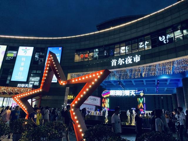 图为夜晚的首尔夜市.受访者供图