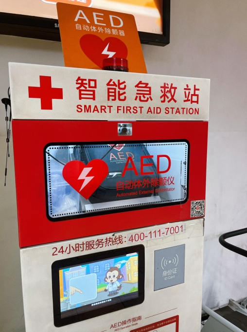 北京地铁站的智能急救站.姚欣然摄