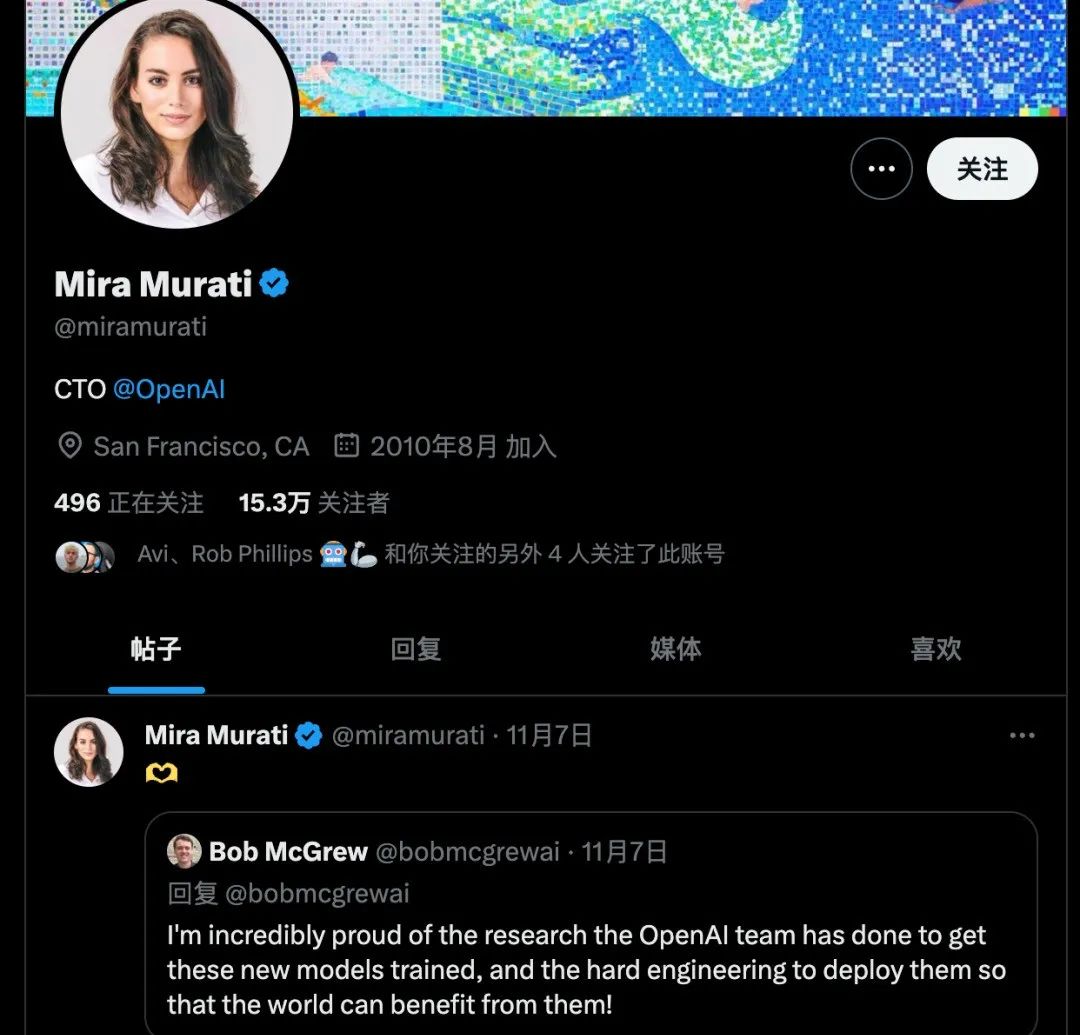 米拉·穆拉蒂(mira murati)推特主页截图