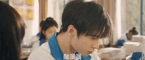 一句"酸溜溜,甜滋滋",摇头晃脑,轻佻过头.