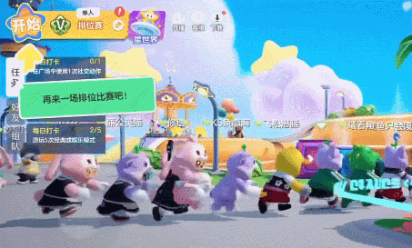 广场上的大家还是那么爱排排队“开小火车”